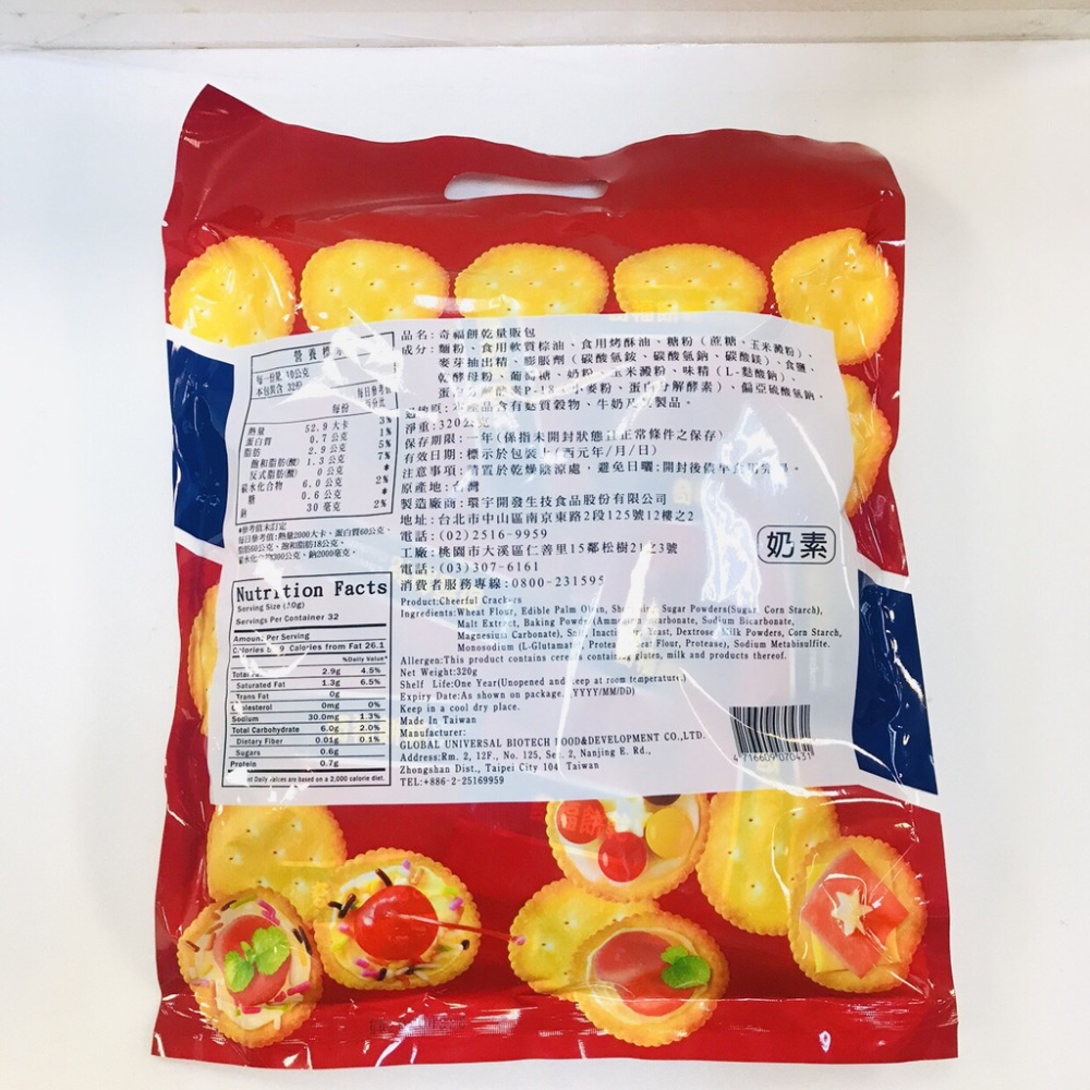 掬水軒 奇福餅 大奇福餅 320g 量販袋 小包裝 32包/每包10克 奶素 雪Q餅 雪花餅 原料 滿額免運【達興食品】-細節圖2