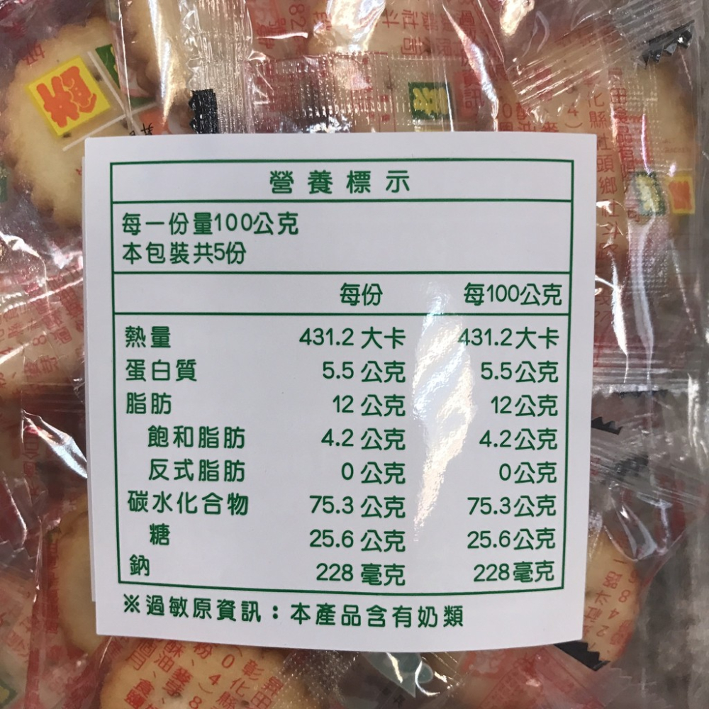 彰化名產 昇田 原味麥芽餅 奶素 一口一個不甜 不黏牙 名產 團購 熱門 批發 點心 露營 小包裝 滿額免運【達興食品】-細節圖2