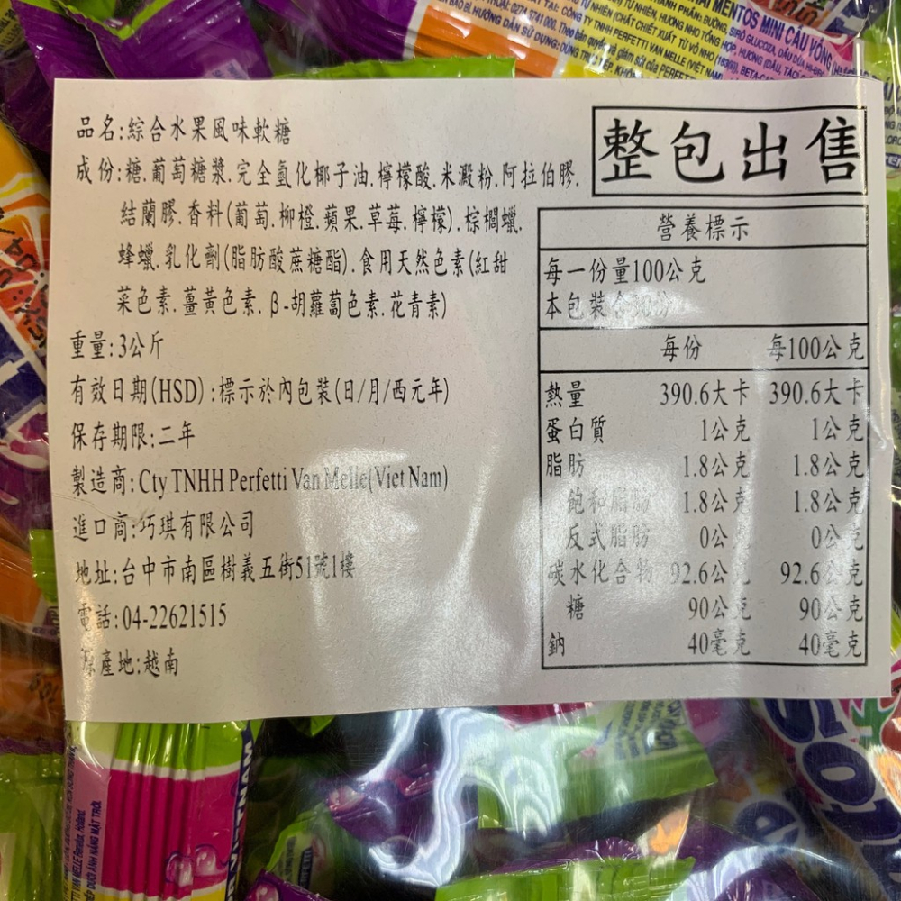 【達興食品】Mentos 迷你曼陀珠 水果口味 曼陀珠 脆皮軟糖  蘇格蘭薄荷 蘇格蘭水果糖 單包裝曼陀珠滿額免運-細節圖4