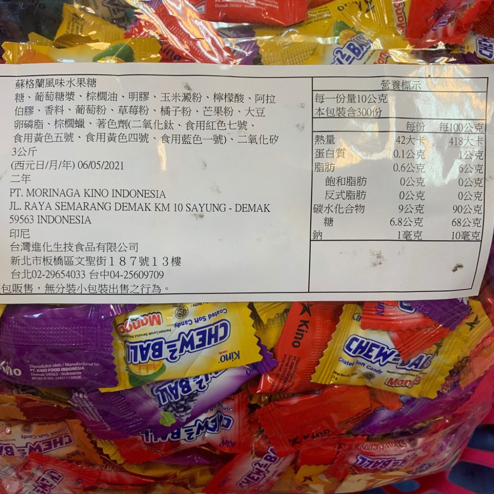 【達興食品】Mentos 迷你曼陀珠 水果口味 曼陀珠 脆皮軟糖  蘇格蘭薄荷 蘇格蘭水果糖 單包裝曼陀珠滿額免運-細節圖6