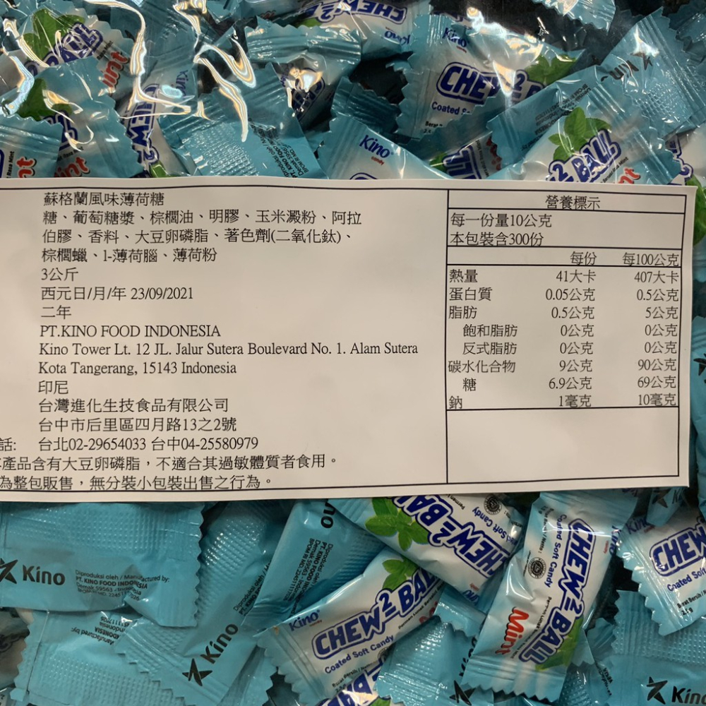【達興食品】Mentos 迷你曼陀珠 水果口味 曼陀珠 脆皮軟糖  蘇格蘭薄荷 蘇格蘭水果糖 單包裝曼陀珠滿額免運-細節圖8