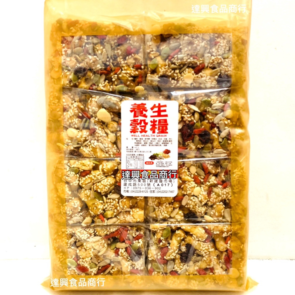 果仁風味酥  堅果沙琪瑪 好吃又不膩 滿額免運【達興食品】-細節圖2