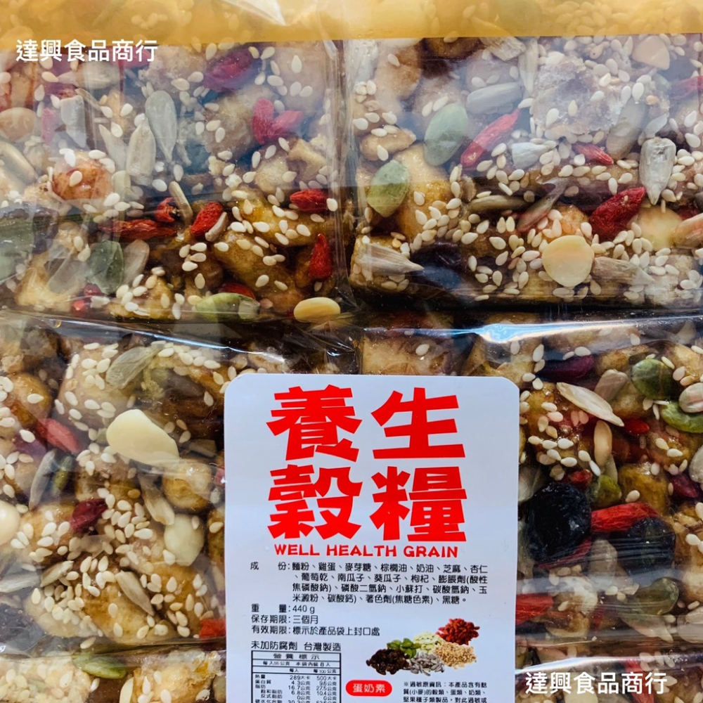 果仁風味酥  堅果沙琪瑪 好吃又不膩 滿額免運【達興食品】-細節圖3