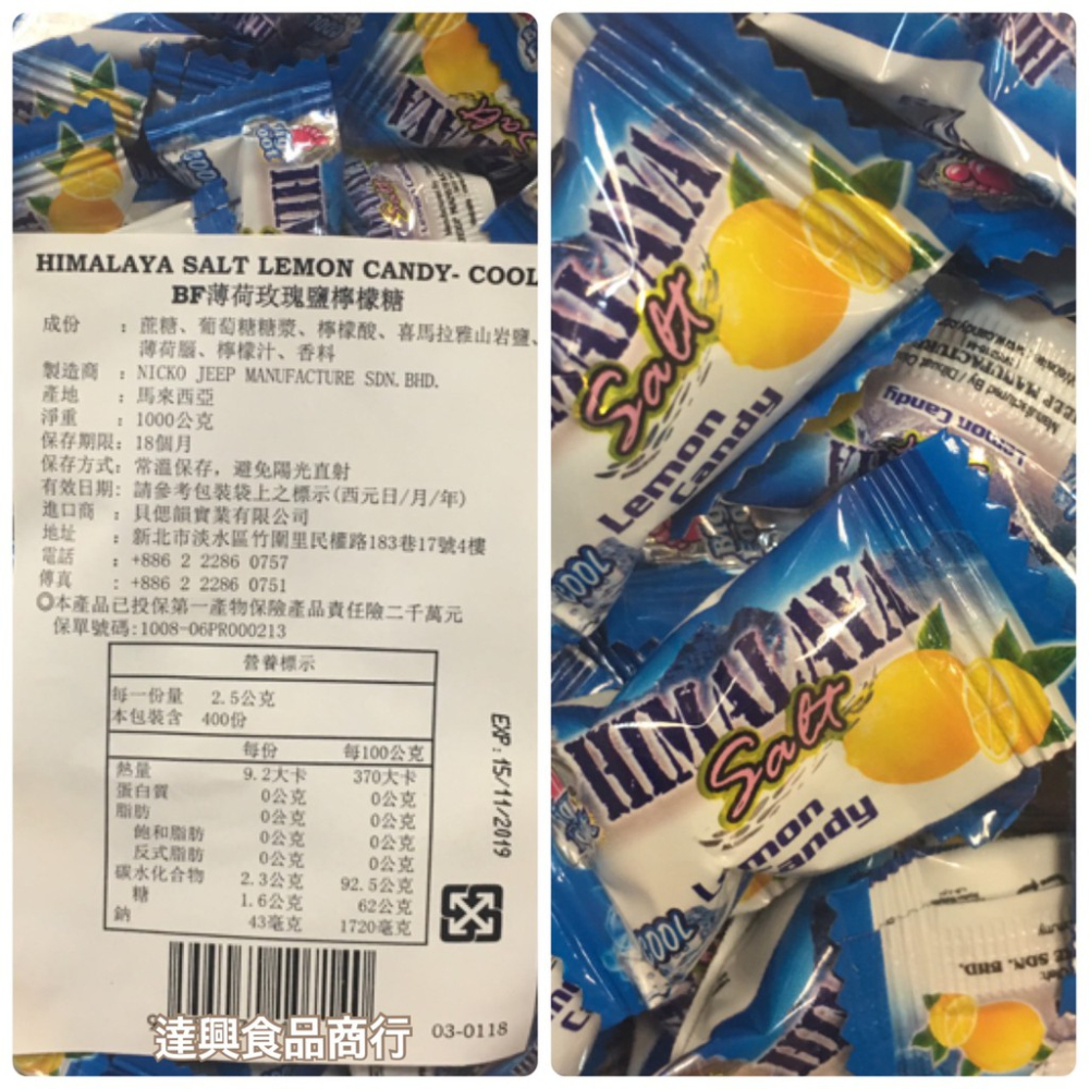 BF 薄荷玫瑰鹽檸檬糖 BIG FOOD 貝偲韻 海鹽檸檬糖 鹹檸檬糖 1公斤 滿額免運 批發 運動補給【達興食品】-細節圖3