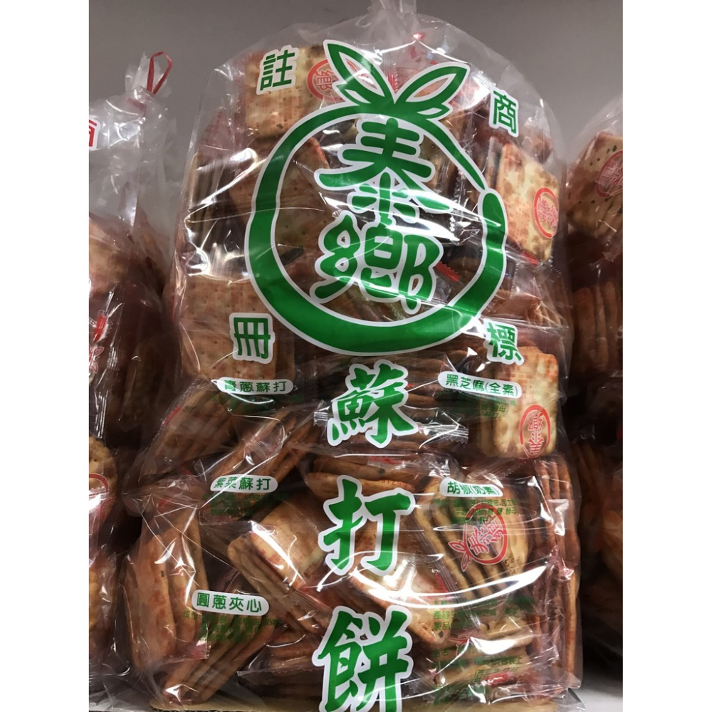 泰鄉 蘇打餅青蔥口味 600g 夾鏈袋包裝 批發價 工廠直營 一張訂單最多5包 牛軋餅 點心 滿額免運【達興食品】-細節圖3