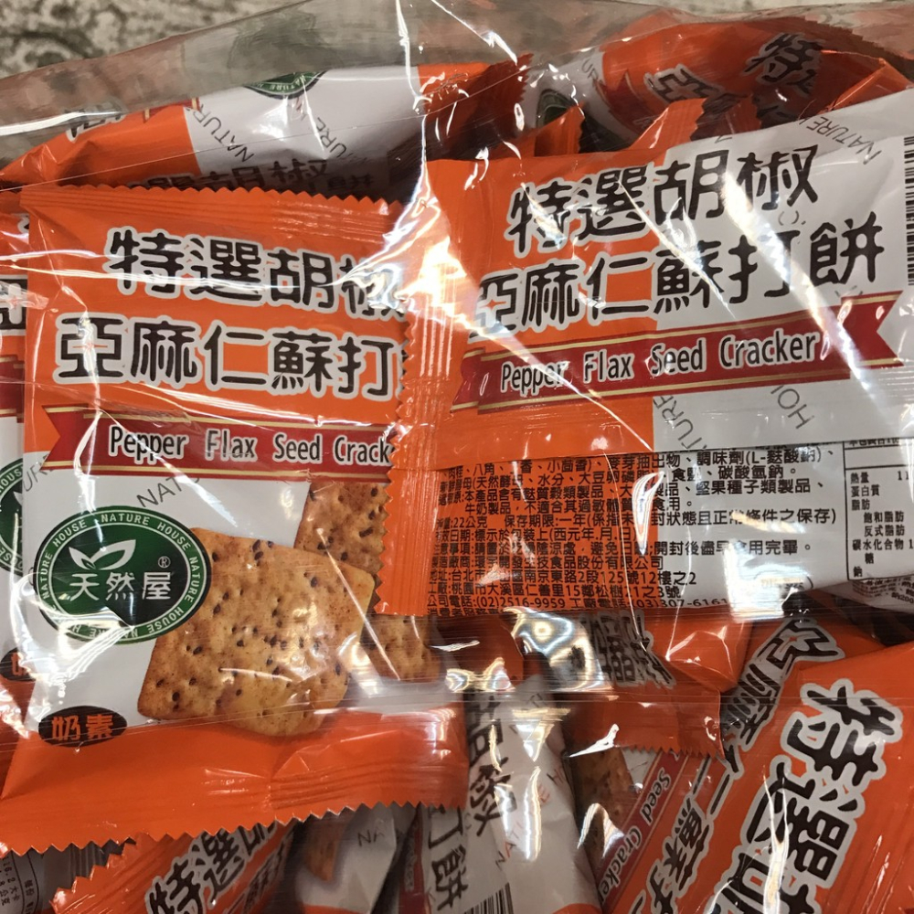 掬水軒 胡椒亞麻仁蘇打餅 600g 夾鏈袋裝 天然屋 亞麻籽 胡椒  點心 下午茶 團購 熱門【達興食品】-細節圖2