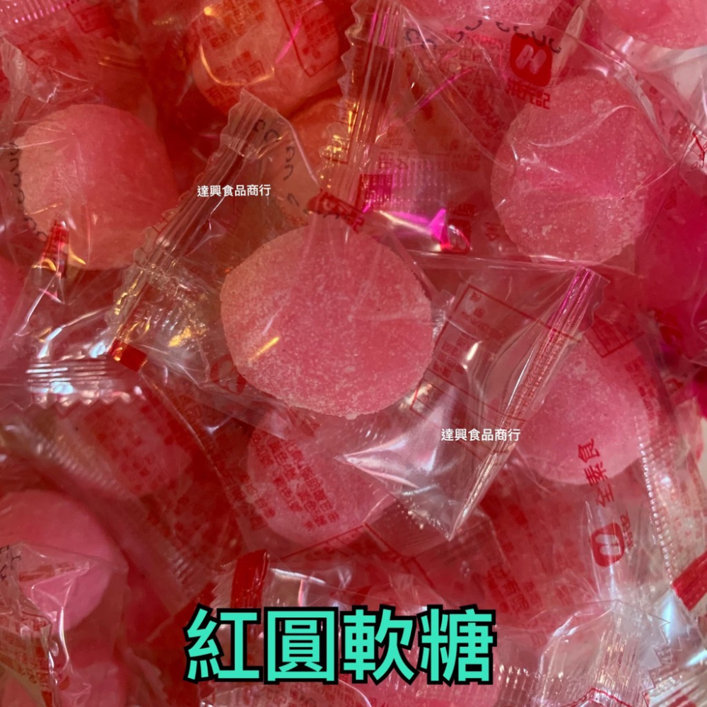 古早味軟糖 阿嬤的最愛 但是我不懂 超難吃 不要買 全素 傳統口味 懷念的味道 三色軟糖 紅圓軟糖 採紅軟糖 梅心軟糖-細節圖2