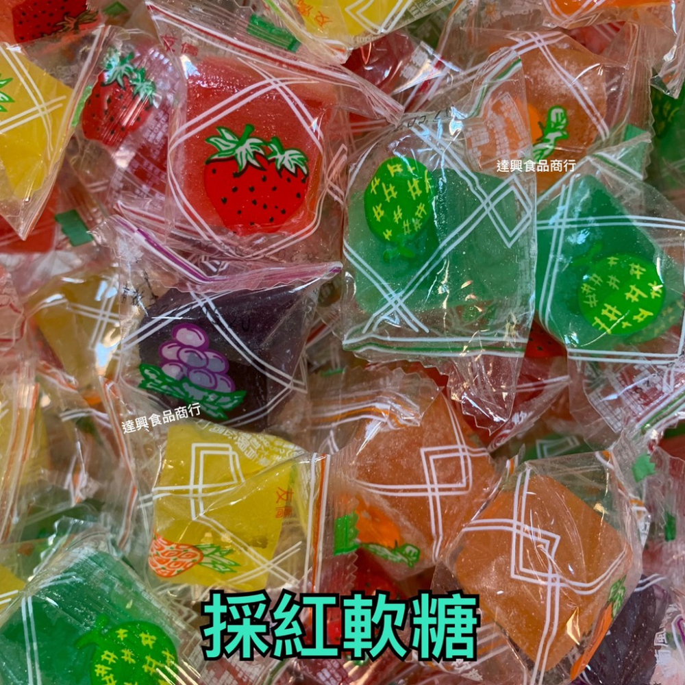 古早味軟糖 阿嬤的最愛 但是我不懂 超難吃 不要買 全素 傳統口味 懷念的味道 三色軟糖 紅圓軟糖 採紅軟糖 梅心軟糖-細節圖3