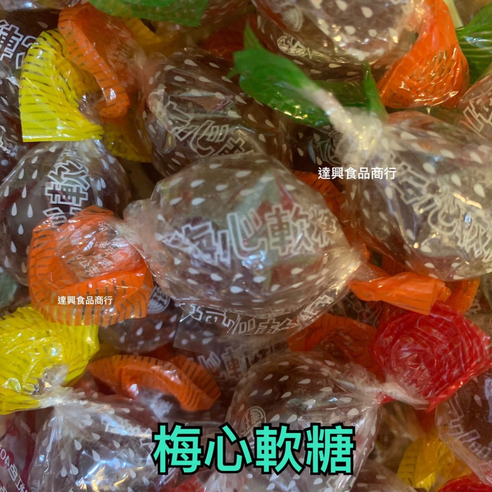 古早味軟糖 阿嬤的最愛 但是我不懂 超難吃 不要買 全素 傳統口味 懷念的味道 三色軟糖 紅圓軟糖 採紅軟糖 梅心軟糖-細節圖4