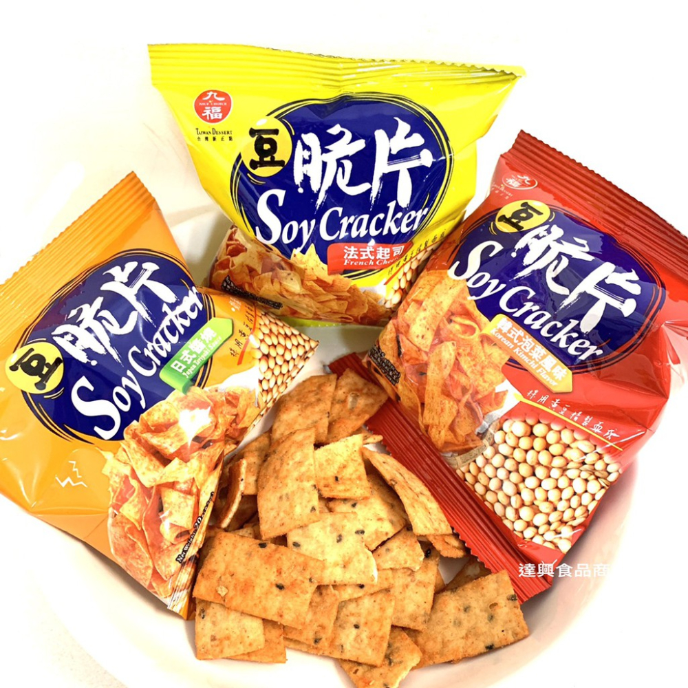 九福豆脆片 法式起司/日式醬燒/韓式泡菜 豆脆片 十入 點心 零食 下午茶 團購 熱門 露營 滿額免運【達興食品】-細節圖2