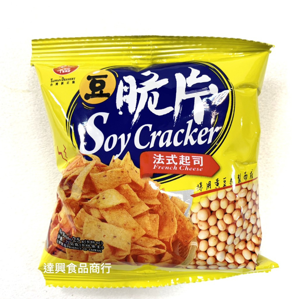 九福豆脆片 法式起司/日式醬燒/韓式泡菜 豆脆片 十入 點心 零食 下午茶 團購 熱門 露營 滿額免運【達興食品】-細節圖4