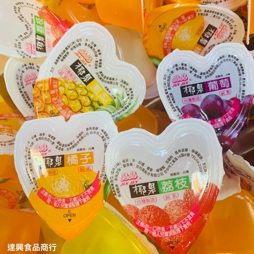 晶晶 果凍 1000g 分裝 果凍條/百香果/梅子/荔枝/綜合水果/葡萄/無色素果凍條/芒果 滿額免運【達興食品】-細節圖5