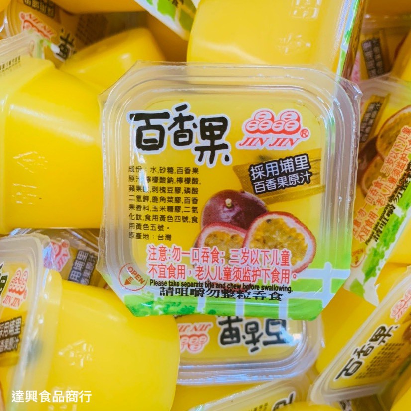 晶晶 果凍 1000g 分裝 果凍條/百香果/梅子/荔枝/綜合水果/葡萄/無色素果凍條/芒果 滿額免運【達興食品】-細節圖6
