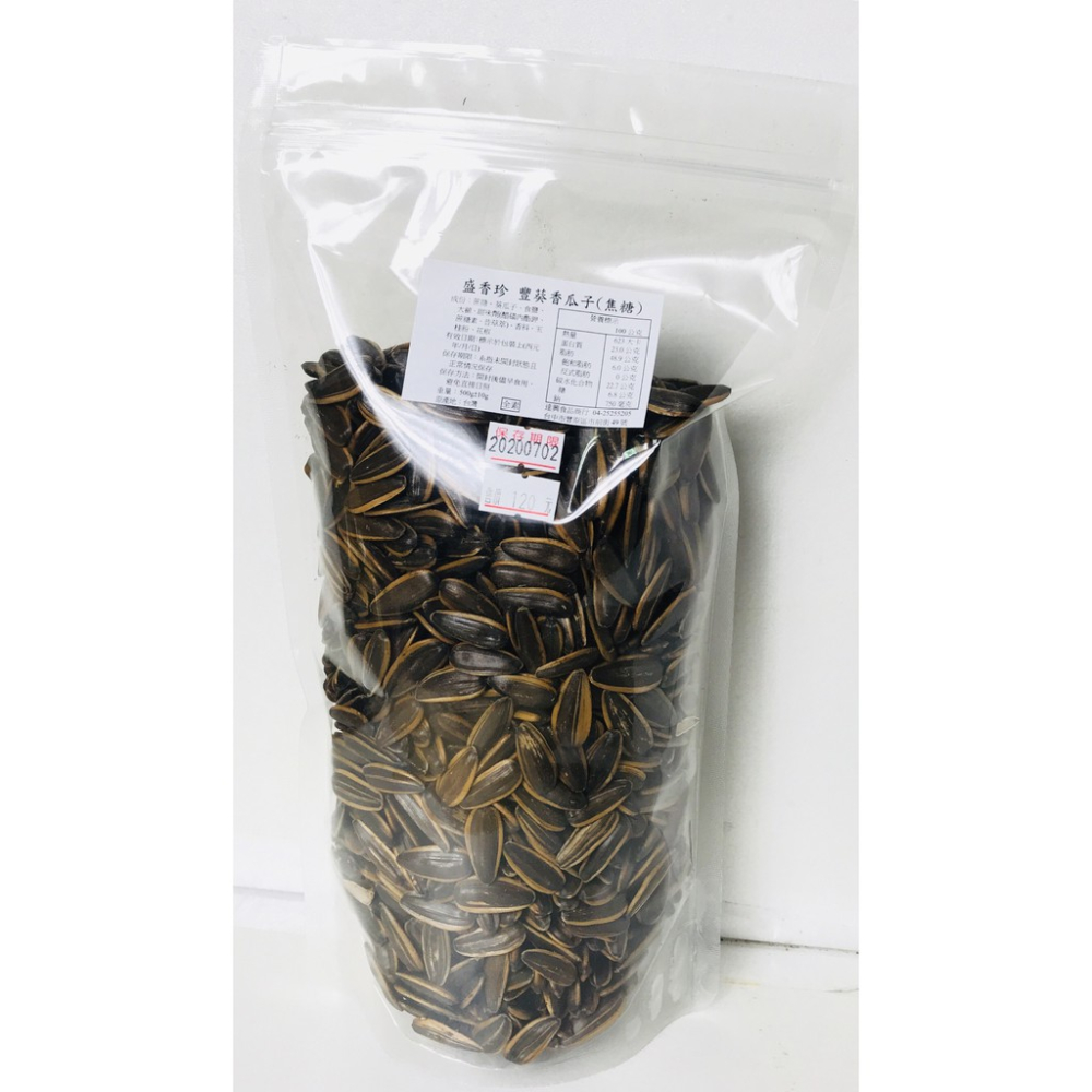 盛香珍 豐葵 焦糖瓜子/香瓜子 桂圓紅棗 日月潭紅茶口味 500g 批發價 大顆飽滿 葵瓜子(全素)滿額免運【達興食品】-細節圖2