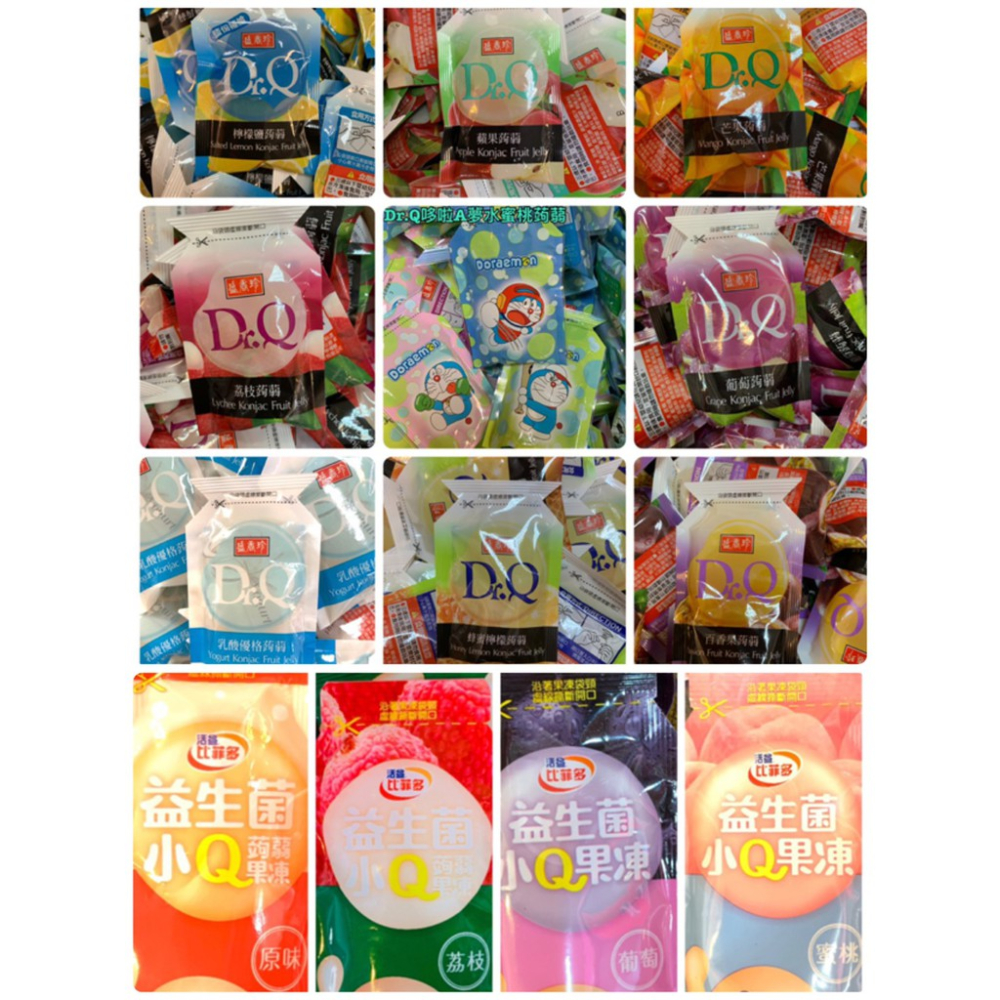 盛香珍 Dr.Q  蒟蒻果凍/葡萄/芒果/荔枝/檸檬 比菲多益生菌果凍 不沾手果凍(夾鏈袋裝)滿額免運 素食【達興食品】-細節圖3
