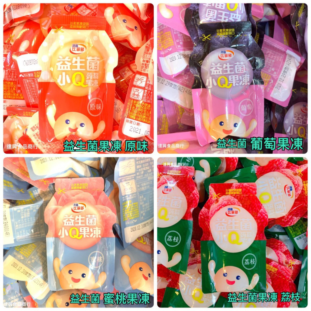 盛香珍 Dr.Q  蒟蒻果凍/葡萄/芒果/荔枝/檸檬 比菲多益生菌果凍 不沾手果凍(夾鏈袋裝)滿額免運 素食【達興食品】-細節圖5