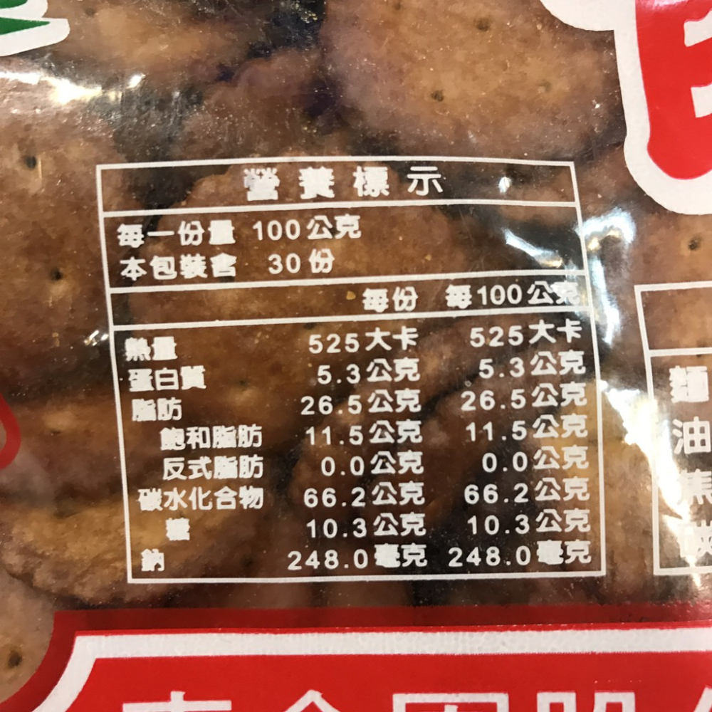 寶龍 素食園 黑糖奇福餅 小奇福 3000g 批發價 雪Q餅 雪花餅原料 雪花酥 全素 一單最多1包  【達興食品】-細節圖2