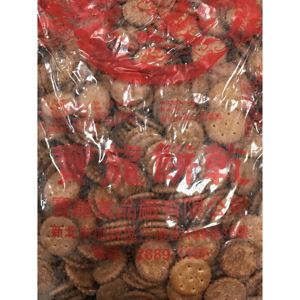 寶龍 素食園 黑糖奇福餅 小奇福 3000g 批發價 雪Q餅 雪花餅原料 雪花酥 全素 一單最多1包  【達興食品】-細節圖4