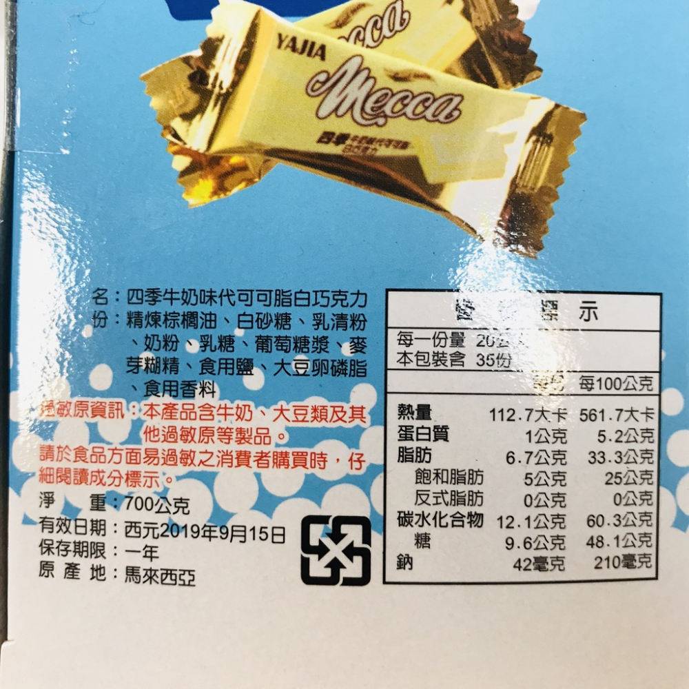 四季和風金饌代可可脂巧克力 四季巧克力 牛奶巧克力 白巧克力 四季 巧克力 摩爾曼代可可脂巧克力【達興食品】-細節圖5