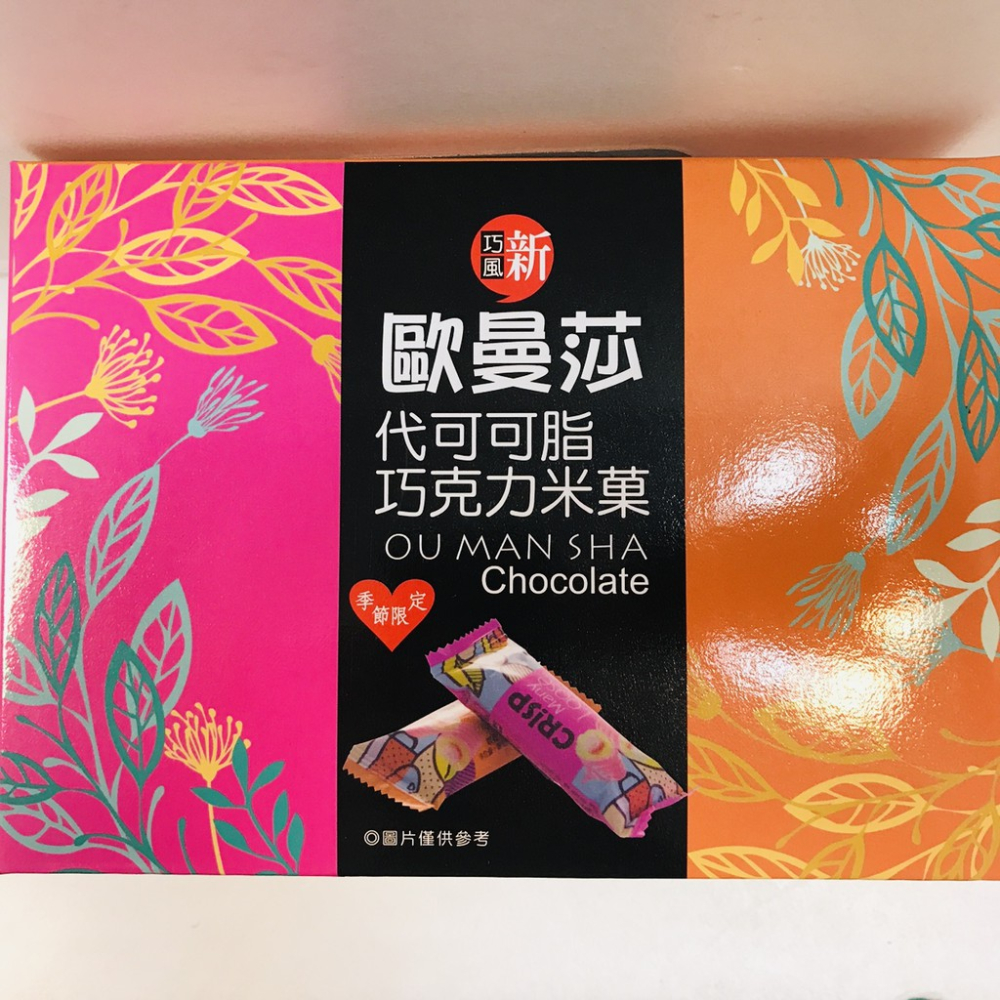 四季和風金饌代可可脂巧克力 四季巧克力 牛奶巧克力 白巧克力 四季 巧克力 摩爾曼代可可脂巧克力【達興食品】-細節圖7