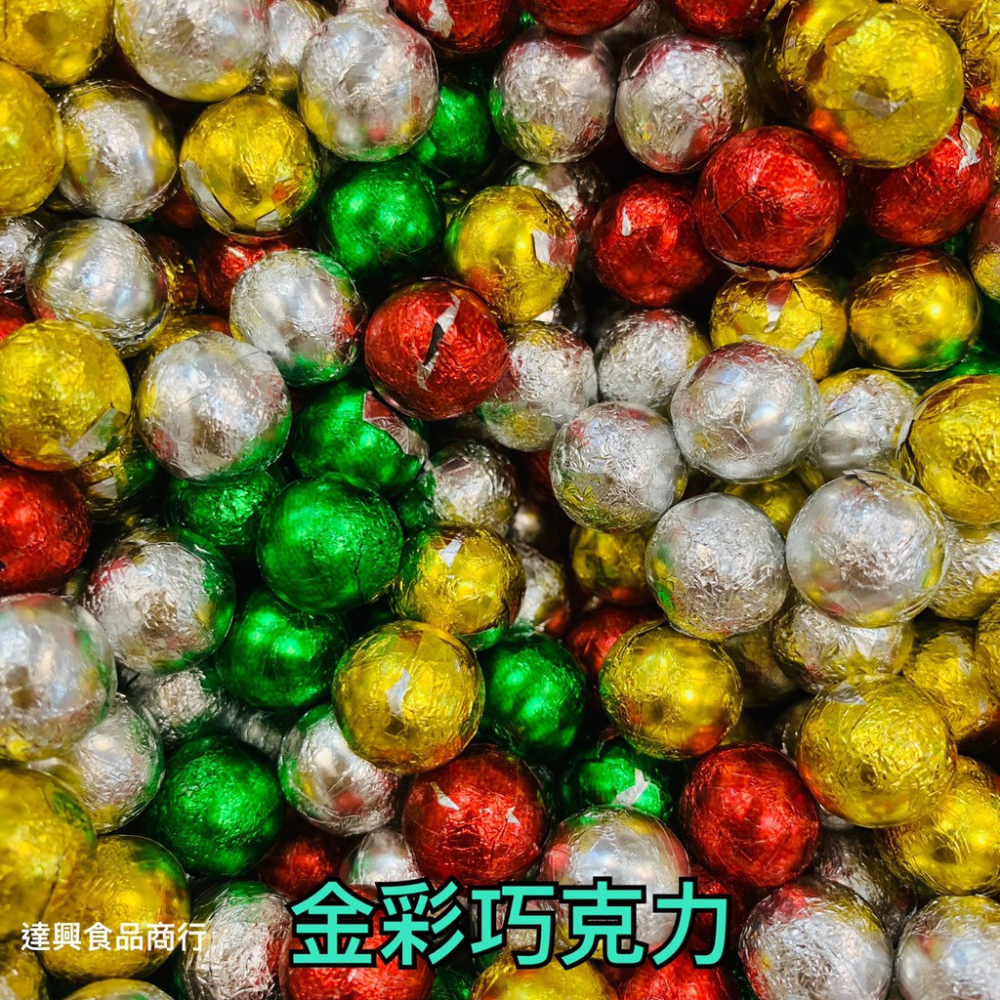足球巧克力 1000g 批發價(約190顆) 哈哈球 足球 金彩巧克力 古早味 小時候 柑仔店 零食 滿額免運【達興食品-細節圖4