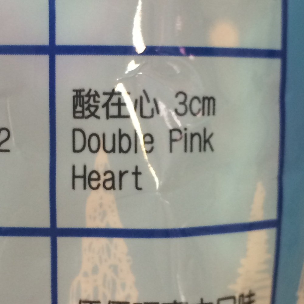 蜜意坊棉花糖 酸在心/五彩情人心  3CM  1公斤 婚禮小物 結婚 喜糖 滿額免運【達興食品】-細節圖5