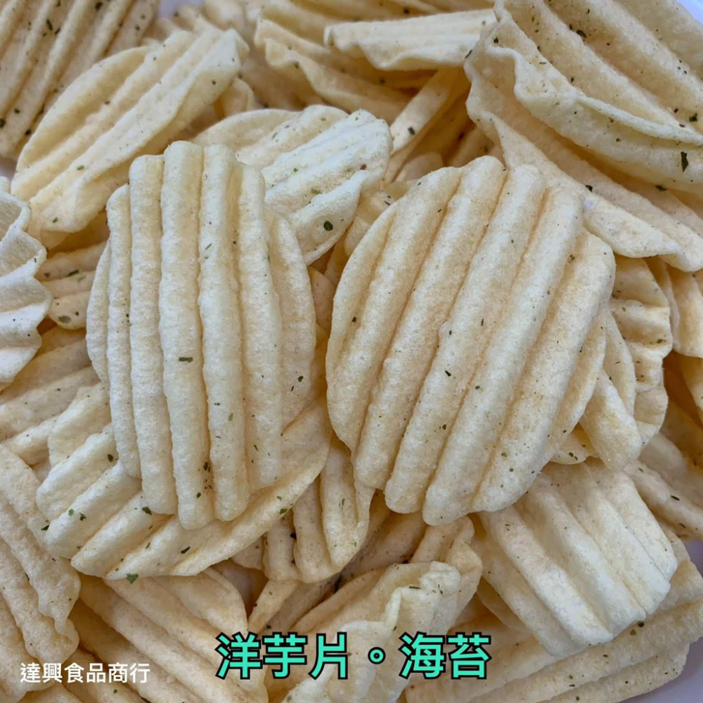 古早味餅乾 古早味零食 洋芋片 洋芋捲 洋芋薯條 甘梅番茄薯條 洋芋球 滿額免運 小時候 柑仔店 傳統餅乾 【達興食品】-細節圖2