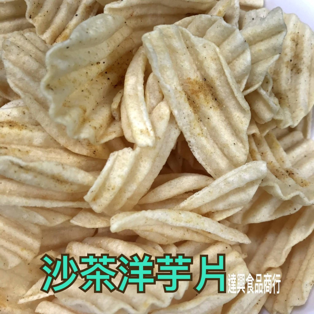 古早味餅乾 古早味零食 洋芋片 洋芋捲 洋芋薯條 甘梅番茄薯條 洋芋球 滿額免運 小時候 柑仔店 傳統餅乾 【達興食品】-細節圖3