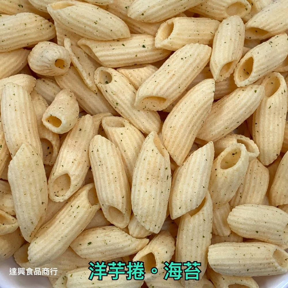 古早味餅乾 古早味零食 洋芋片 洋芋捲 洋芋薯條 甘梅番茄薯條 洋芋球 滿額免運 小時候 柑仔店 傳統餅乾 【達興食品】-細節圖4