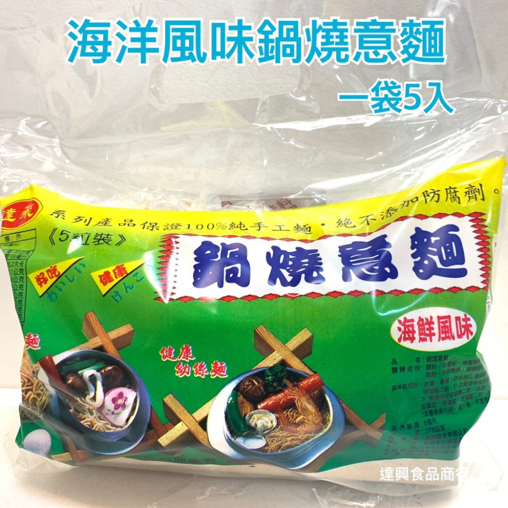 福慧雞絲麵 冬菜香菇雞絲麵 當歸雞絲麵 肉燥雞絲麵 一張訂單最多六包 素食 冬菜 露營 糧食 泡麵 滿額免運【達興食品】-細節圖6