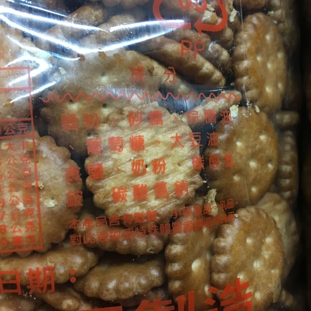 素食園 一貫 小點心餅(雪Q餅原料、雪花餅原料)一張訂單限一包，不可搭配體積大商品【達興食品】-細節圖2