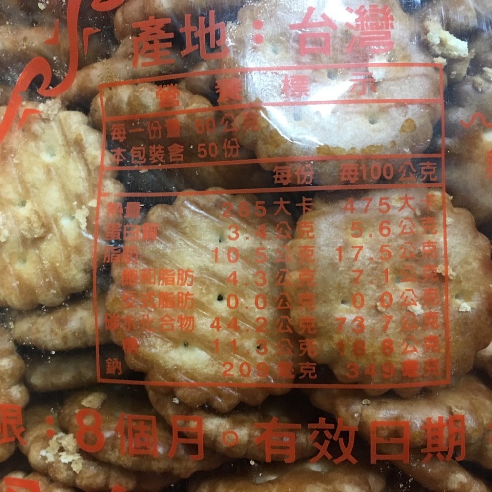 素食園 一貫 小點心餅(雪Q餅原料、雪花餅原料)一張訂單限一包，不可搭配體積大商品【達興食品】-細節圖3