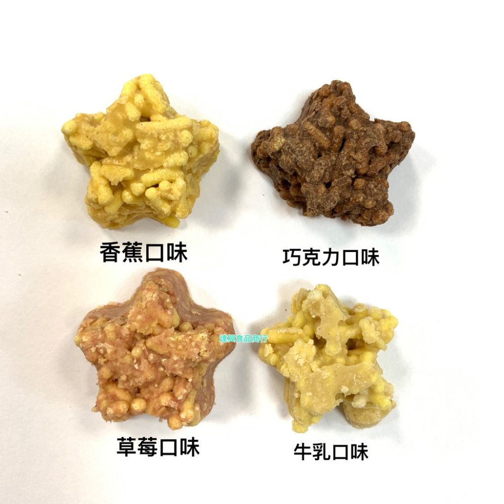 來自星星的巧克力綜合脆片餅乾 來自星星的巧克力 巧克力脆片 星星巧克力 批發 (蛋奶素)【達興食品】-細節圖2
