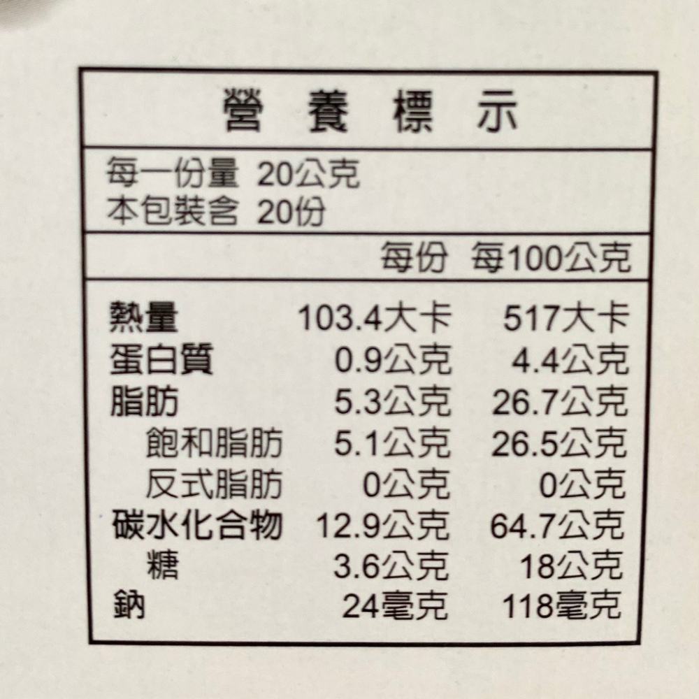 來自星星的巧克力綜合脆片餅乾 來自星星的巧克力 巧克力脆片 星星巧克力 批發 (蛋奶素)【達興食品】-細節圖5
