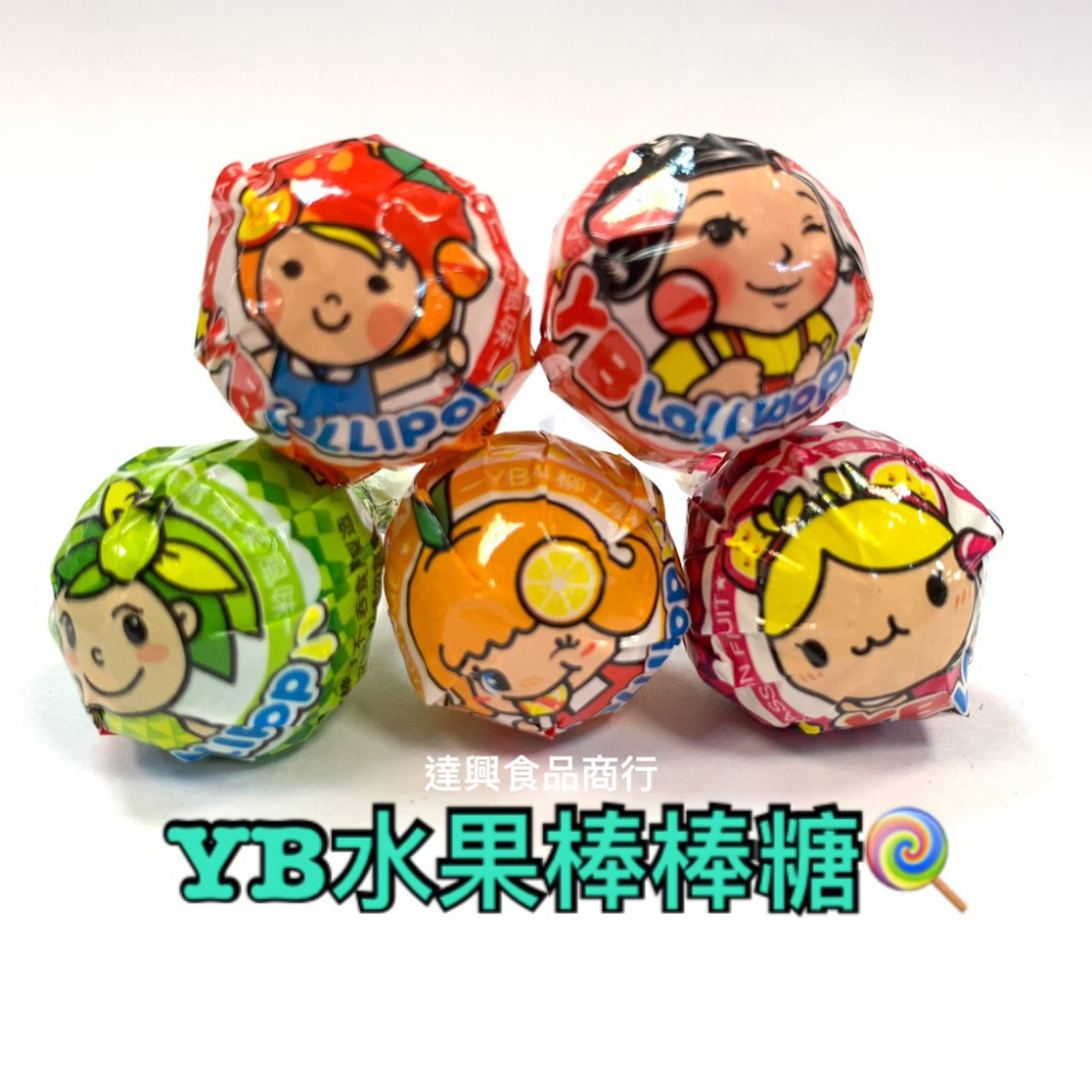 萬聖節水果棒棒糖 水蜜桃、蘋果、葡萄、草莓、橘子五種口味 萬聖必備商品 搞怪好吃又特別 送禮自用兩相宜【達興食品】-細節圖3