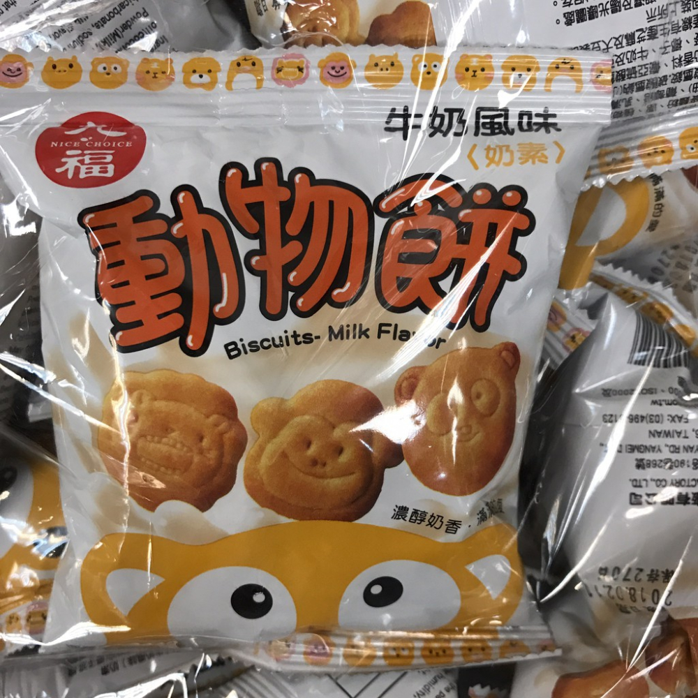 鴻 動物餅 牛奶/岩鹽/乳酸菌 奶素 一包約25g 10入夾鏈袋裝 素食 滿額免運【達興食品】-細節圖2