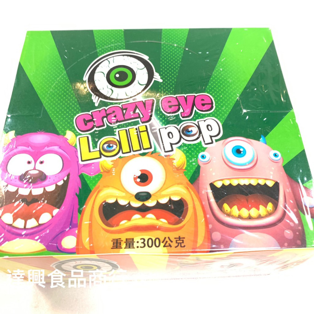 萬聖眼睛棒棒糖 眼球造型 一盒30入 3種包裝圖案 萬聖節必備商品 搞怪好吃又特別 送禮自用兩相宜【達興食品】-細節圖2