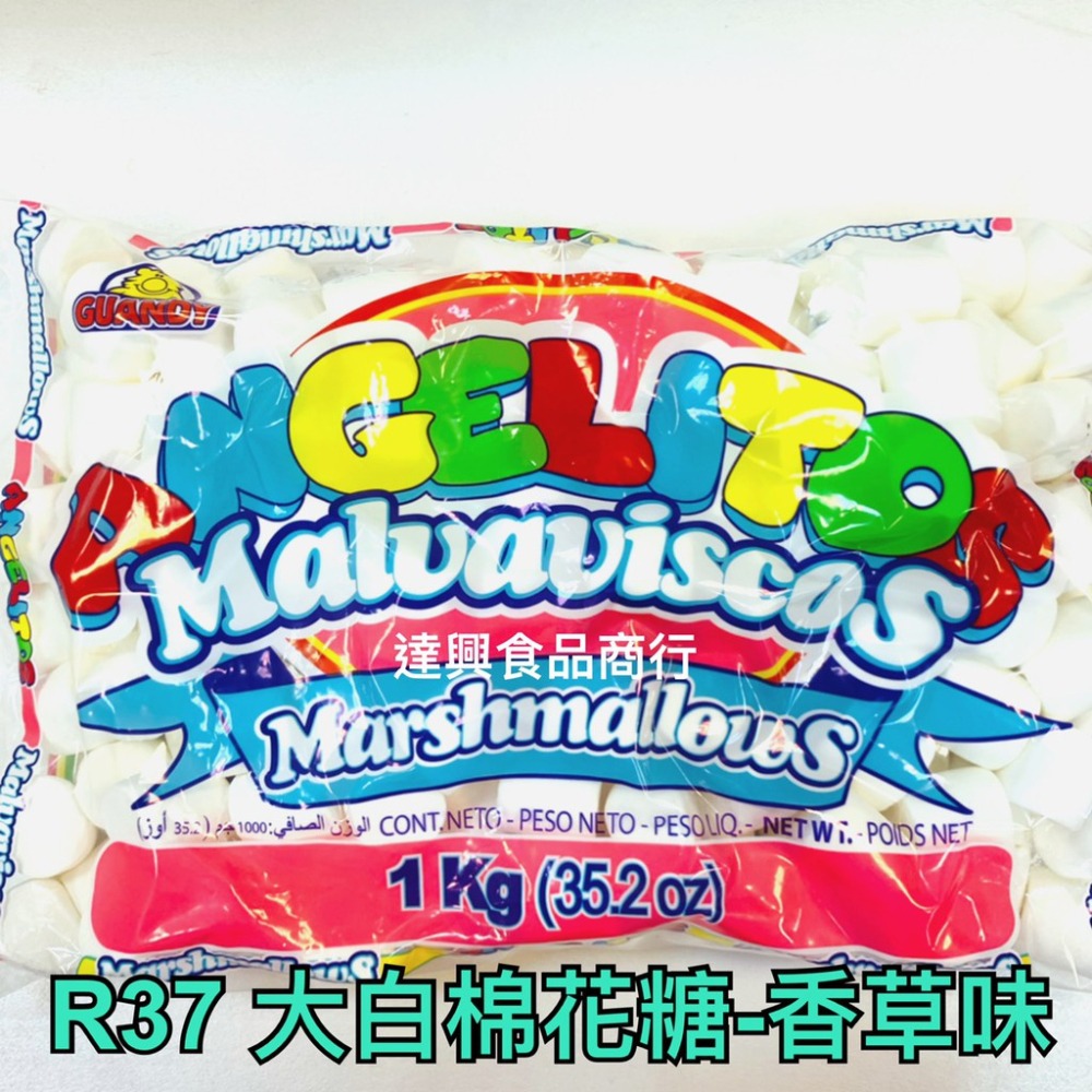 蜜意坊棉花糖 TO147 TO20 TO28 迷你特白綿花糖 純白 特白棉花糖 雪Q餅雪花餅 滿額免運【達興食品】-細節圖7