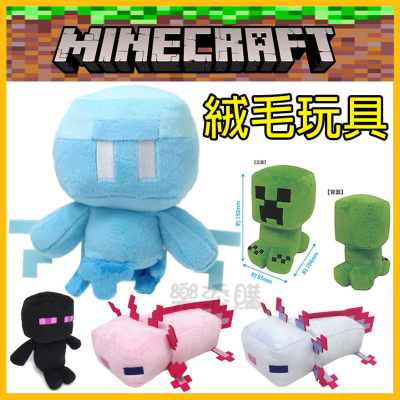 日本正版 Minecraft 麥塊 絨毛娃娃 娃娃 玩偶 公仔 苦力怕 末影人 悅靈 終界使者 《樂添購》