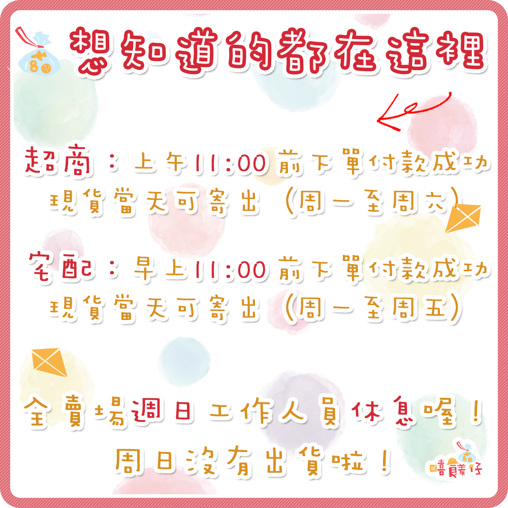 【嘻饈仔現貨】傳六天六 14+1袋 什錦豆 北海之味什錦豆 辣味什錦豆 日本豆果子 綜合豆菓子 辛菓子米果 好市多 零食-細節圖8