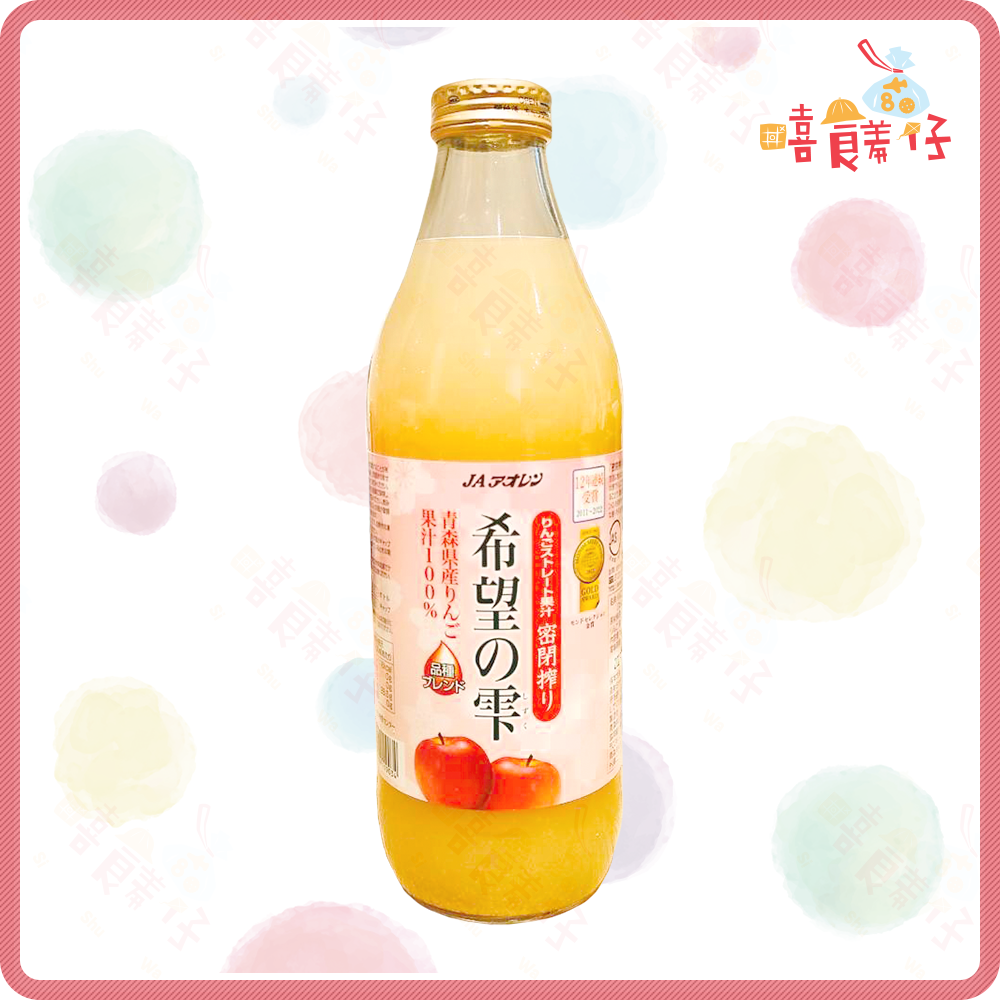 【嘻饈仔現貨】JA青森農協蘋果汁 1000ml 希望之露 希望的卡 原裝100%青森蘋果汁 果汁 飲料 素食-細節圖2