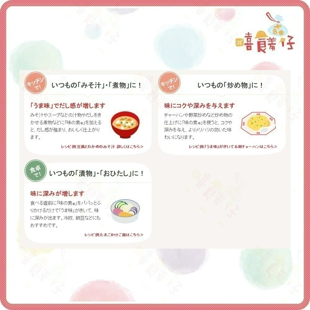 【嘻饈仔現貨】新包裝 味之素 水果味素 味精 400g 蔬果味素 減鹽味素 Ajinomoto 日本味素 廚房調味料-細節圖3