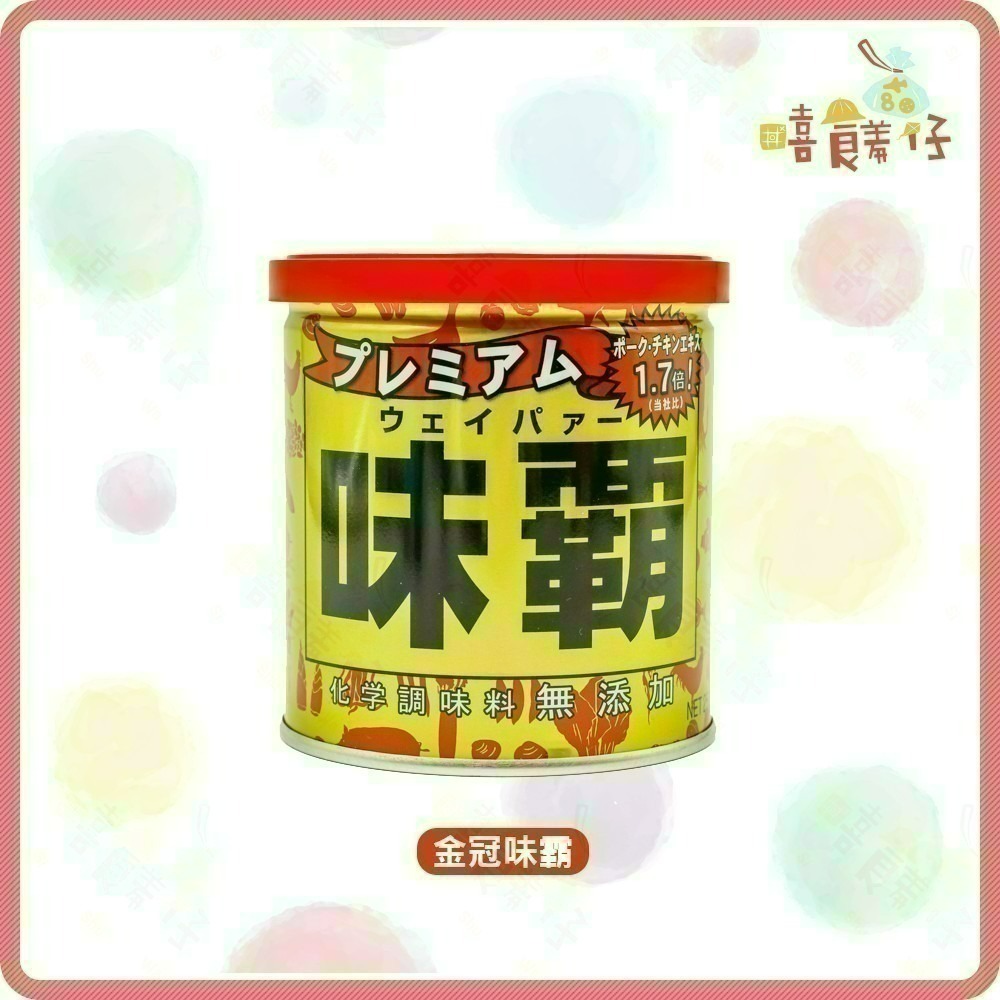 【嘻饈仔現貨】廣記商行 廣記味霸調味料 中華調味料 日本調味料 炒菜調味 紅色味霸 藍色味霸 金冠味霸 雞湯塊-細節圖4