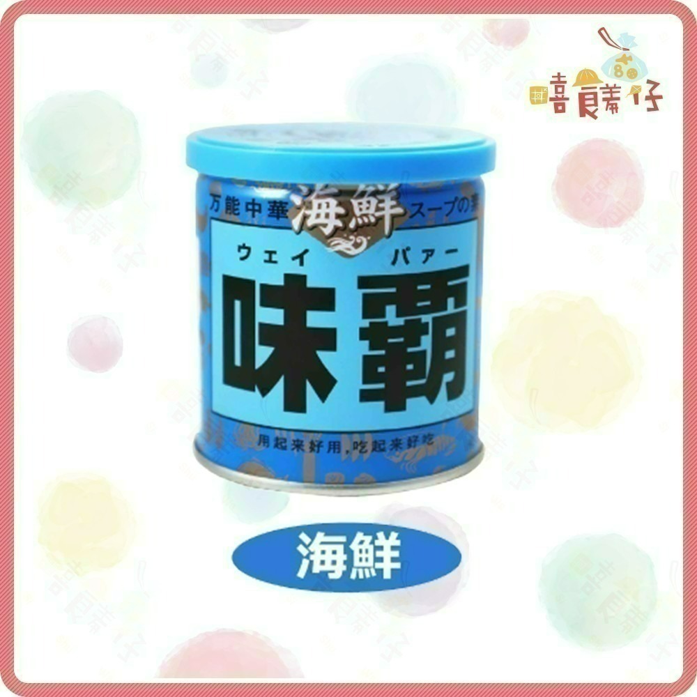 【嘻饈仔現貨】廣記商行 廣記味霸調味料 中華調味料 日本調味料 炒菜調味 紅色味霸 藍色味霸 金冠味霸 雞湯塊-細節圖3