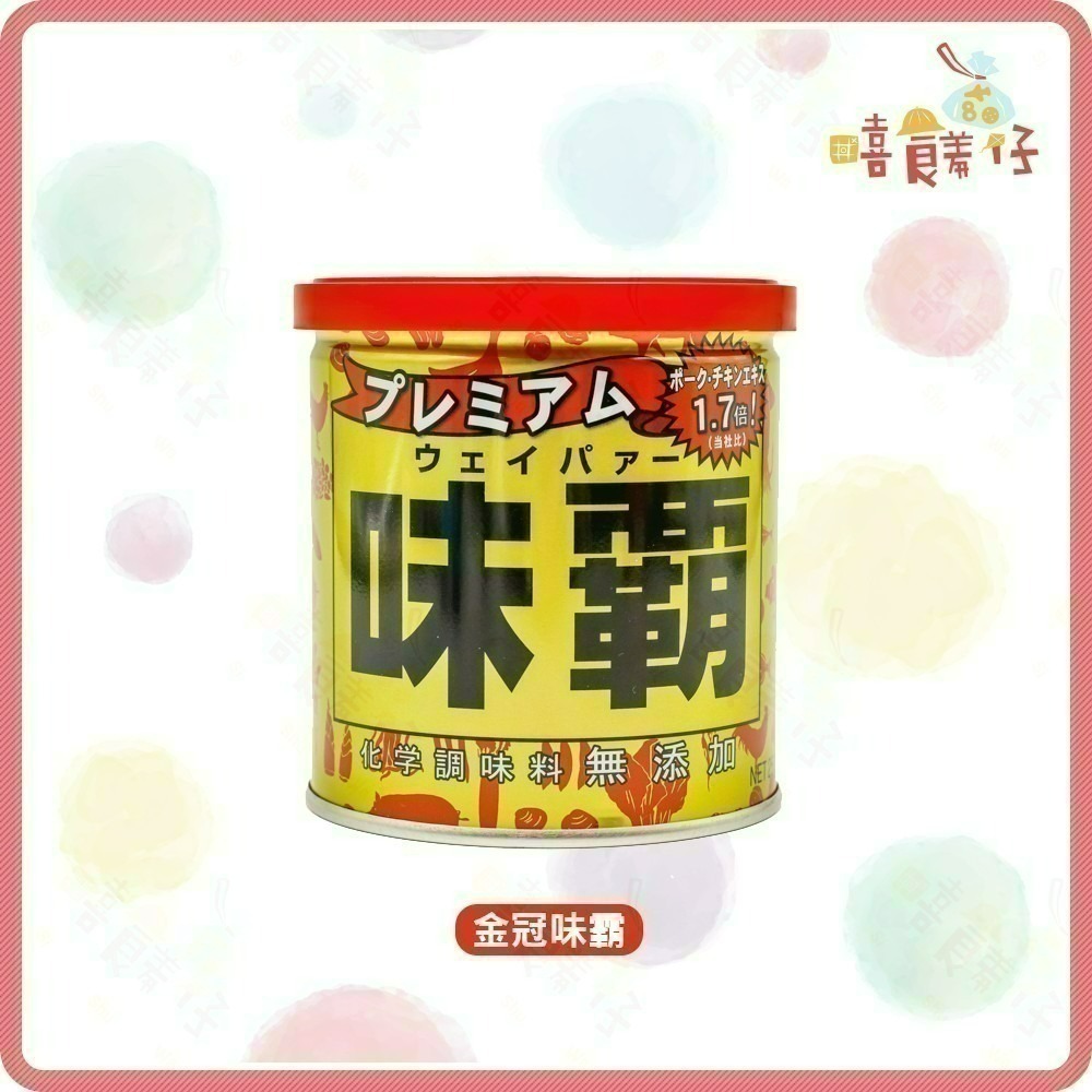 【嘻饈仔現貨】廣記商行 廣記味霸調味料 中華調味料 日本調味料 炒菜調味 紅色味霸 藍色味霸 金冠味霸 雞湯塊-細節圖4