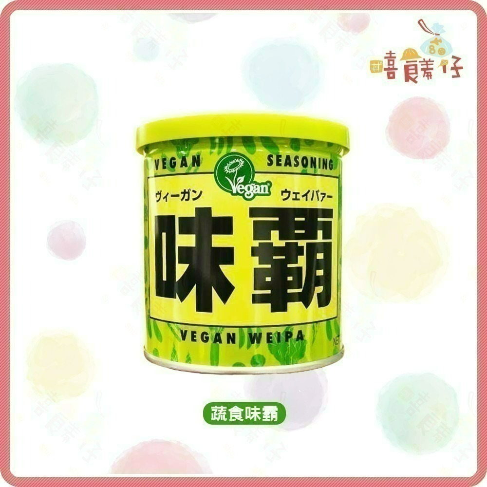 【嘻饈仔現貨】廣記商行 廣記味霸調味料 中華調味料 日本調味料 炒菜調味 紅色味霸 藍色味霸 金冠味霸 雞湯塊-細節圖5