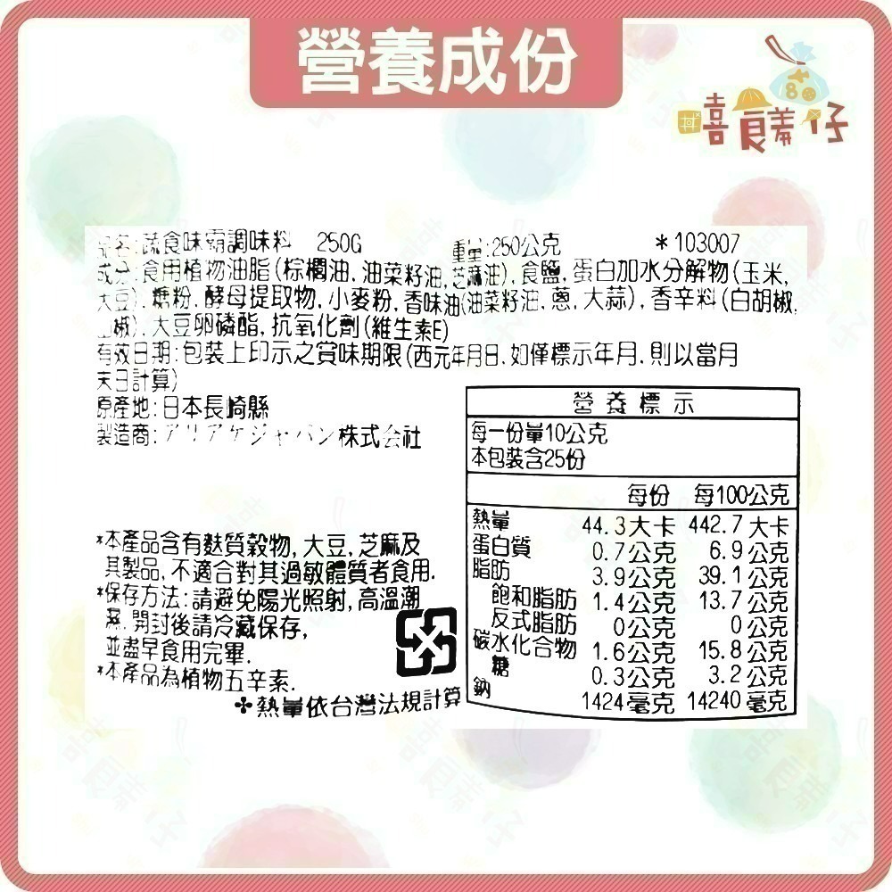 【嘻饈仔現貨】廣記商行 廣記味霸調味料 中華調味料 日本調味料 炒菜調味 紅色味霸 藍色味霸 金冠味霸 雞湯塊-細節圖10