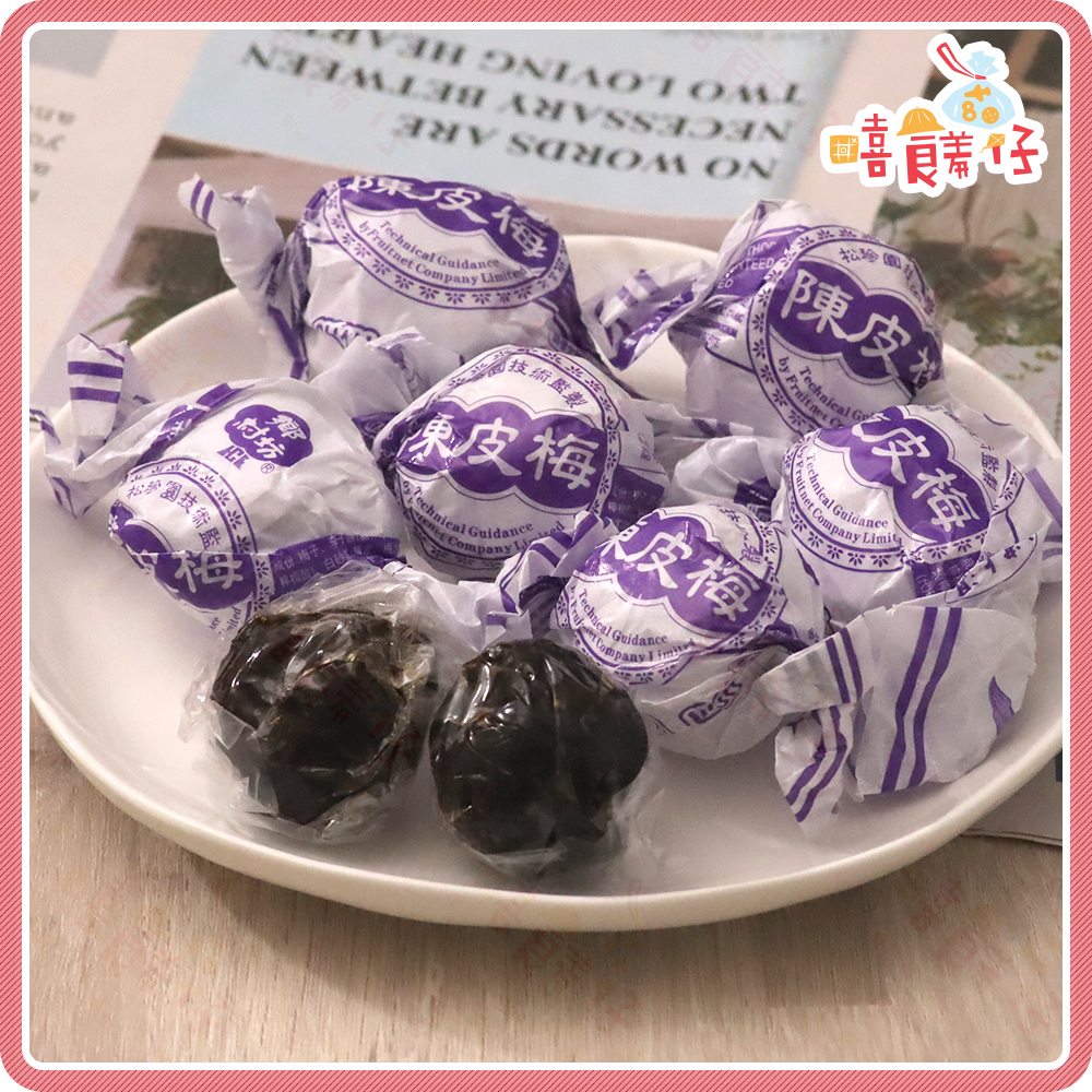 【嘻饈仔現貨】鄧海滿記 鄉村坊 陳皮梅李 松珍園 陳皮化核應子 化應子 陳皮李 梅子 蜜餞 果乾 泰國零食 香港零食-細節圖2