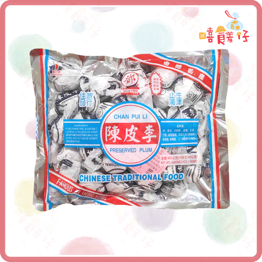 【嘻饈仔現貨】鄧海滿記 鄉村坊 陳皮梅李 松珍園 陳皮化核應子 化應子 陳皮李 梅子 蜜餞 果乾 泰國零食 香港零食-細節圖5