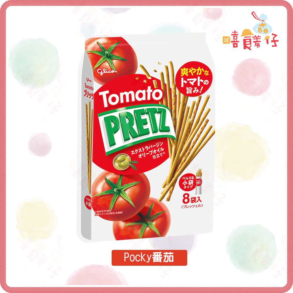 【嘻饈仔現貨】日本 固力果 pocky 8袋入 巧克力棒 草莓棒 沙拉棒 番茄棒 格力高 進口零食 餅乾-細節圖4